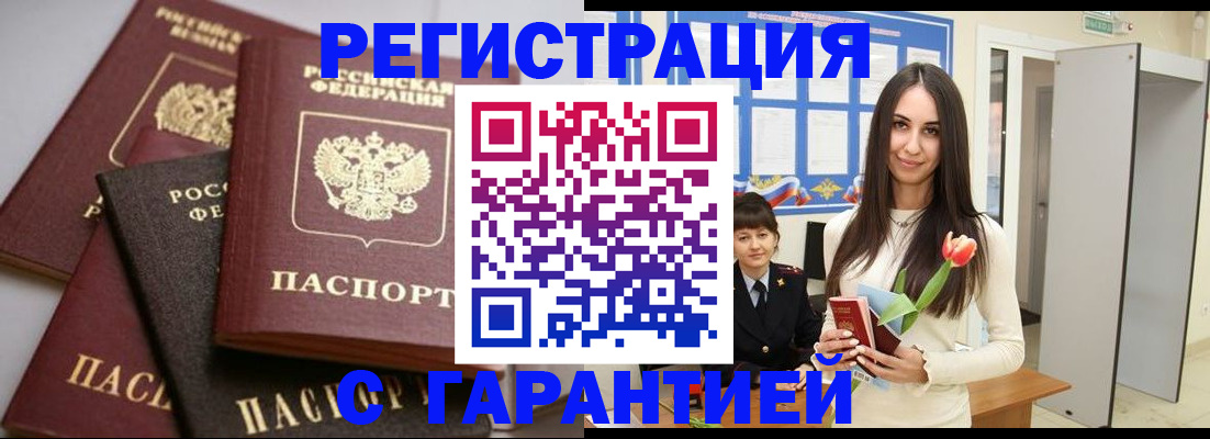 временная регистрация госуслуги в Ханты-Мансийске