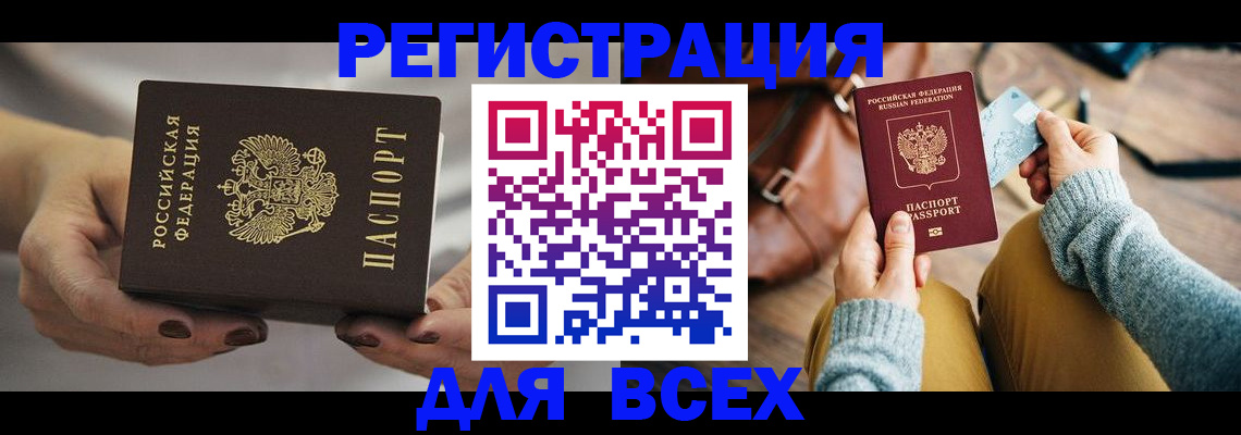 временная регистрация законно в Ханты-Мансийске