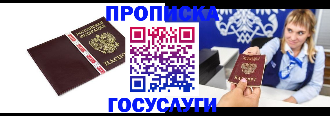 временная регистрация госуслуги в Ханты-Мансийске