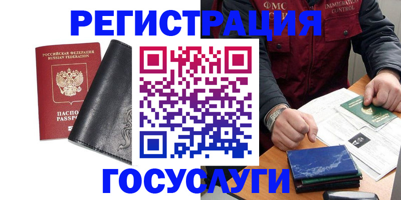 прописка для военкомата в Ханты-Мансийске